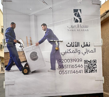 نقل أثاث المكاتب, نقل أثاث الشركات, نقل أثاث المصانع, نقل أثاث المطاعم, نقل أثاث الفنادق, نقل أثاث وأغراض داخل المملكة, خدمات نقل الأثاث, شركة نقل الأثاث, نقل الأثاث الداخلي, نقل الأثاث بالمملكة العربية السعودية